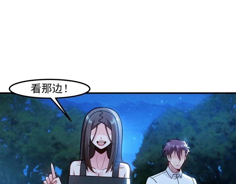 第142话 谁敢动她 第74页