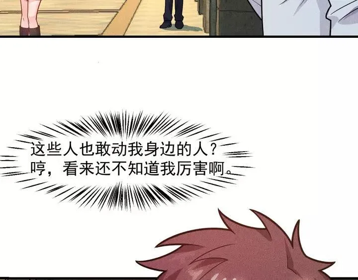 第141话 被包围 第6页