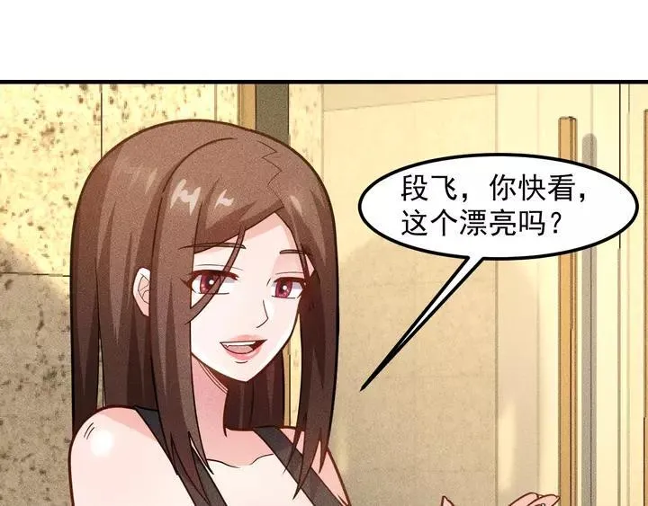 第141话 被包围 第10页
