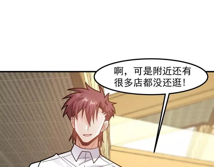 第141话 被包围 第14页