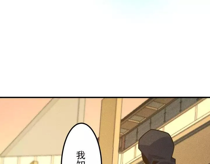 第141话 被包围 第19页