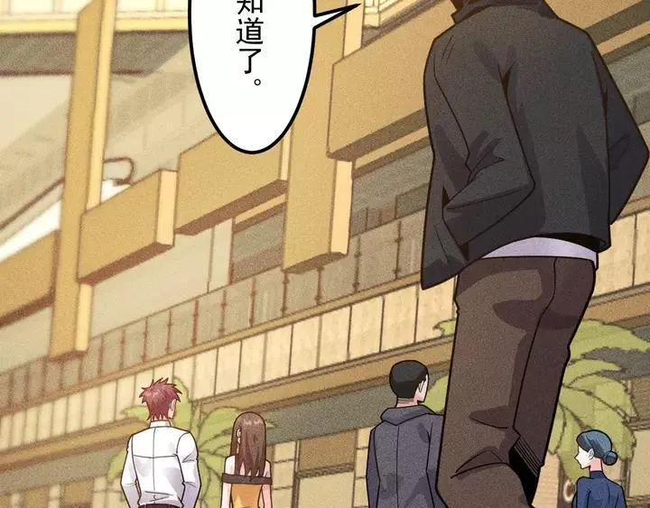 第141话 被包围 第20页