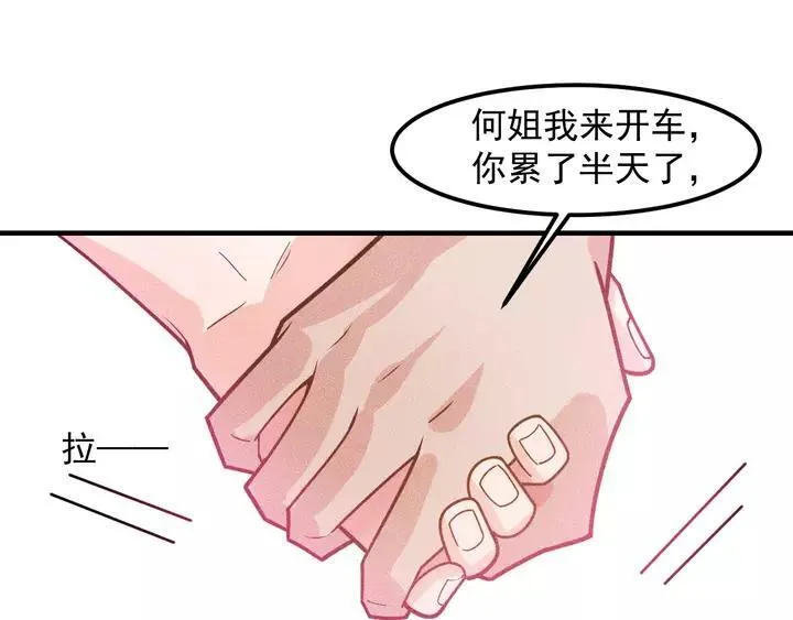 第141话 被包围 第22页