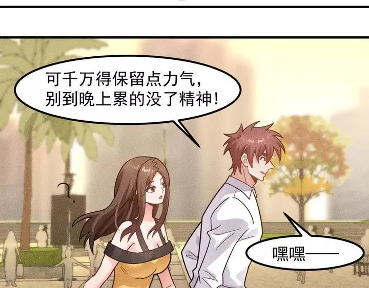 第141话 被包围 第23页