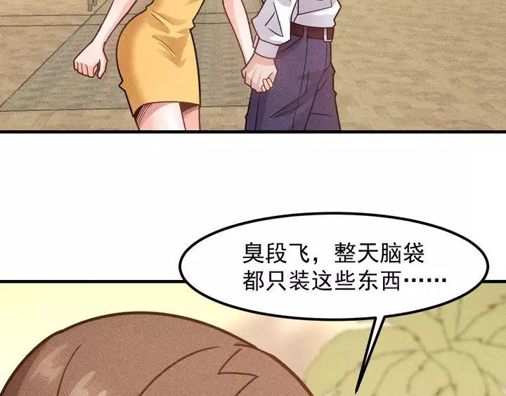 第141话 被包围 第24页
