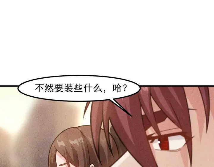 第141话 被包围 第27页