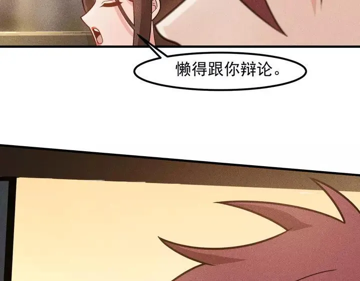 第141话 被包围 第28页