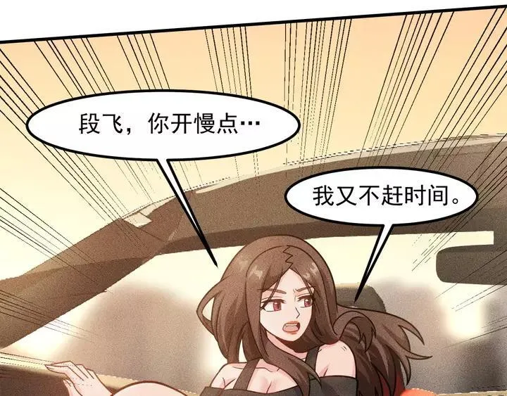 第141话 被包围 第36页