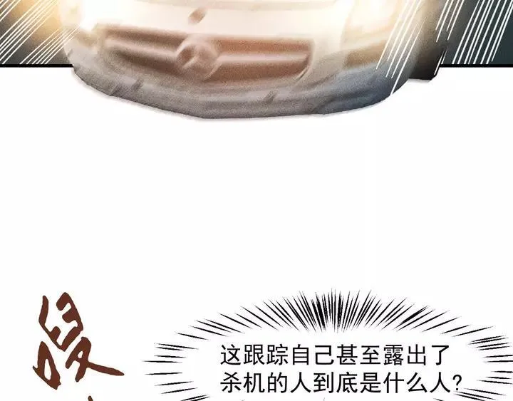 第141话 被包围 第40页