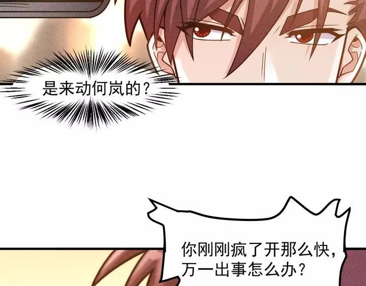第141话 被包围 第42页