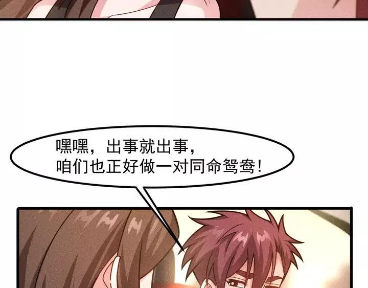 第141话 被包围 第44页