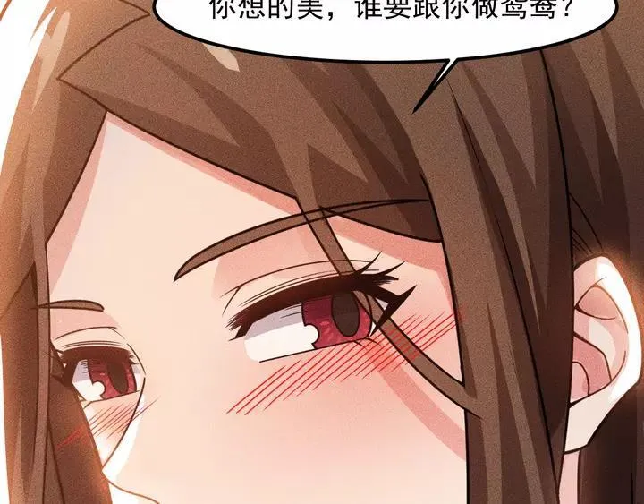 第141话 被包围 第46页