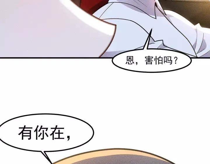 第141话 被包围 第54页