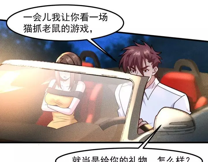 第141话 被包围 第58页