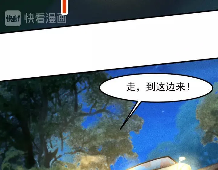 第141话 被包围 第62页