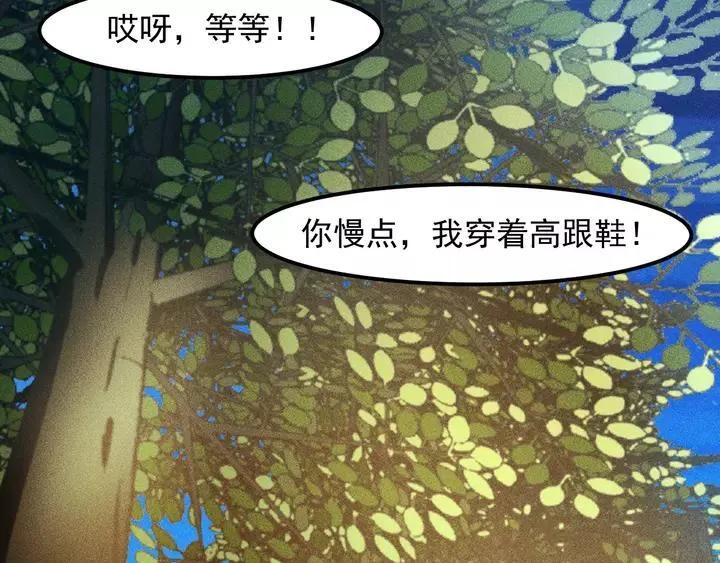 第141话 被包围 第64页