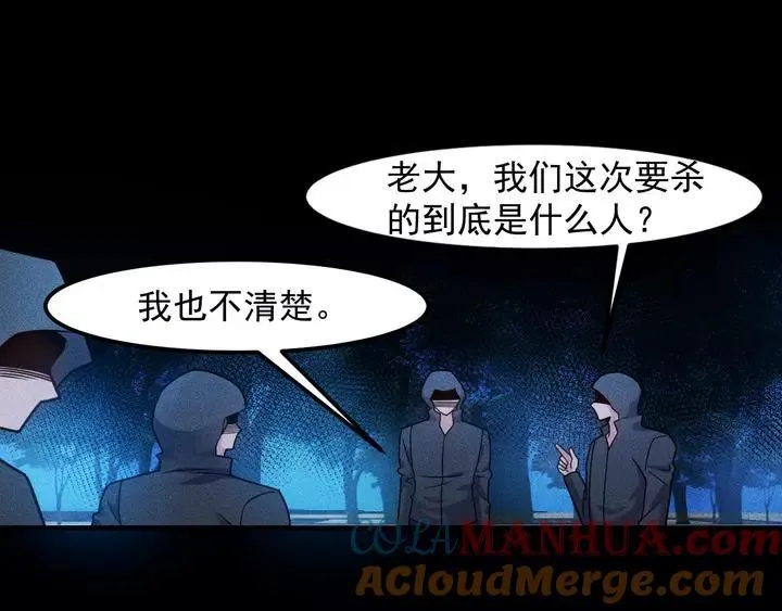 第141话 被包围 第77页