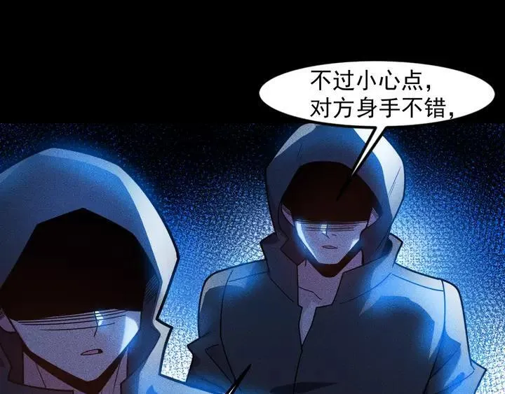 第141话 被包围 第78页