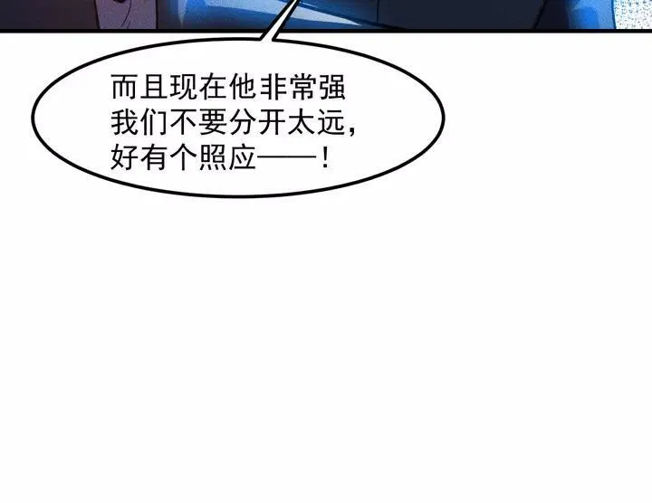 第141话 被包围 第79页
