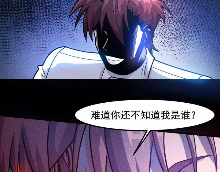 第141话 被包围 第88页