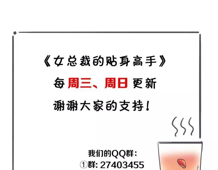 第141话 被包围 第99页