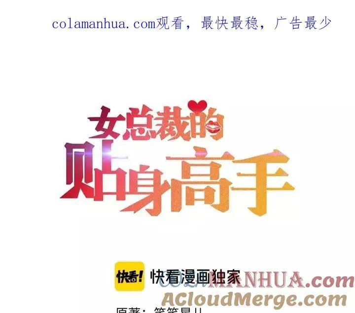 第141话 被包围 第102页