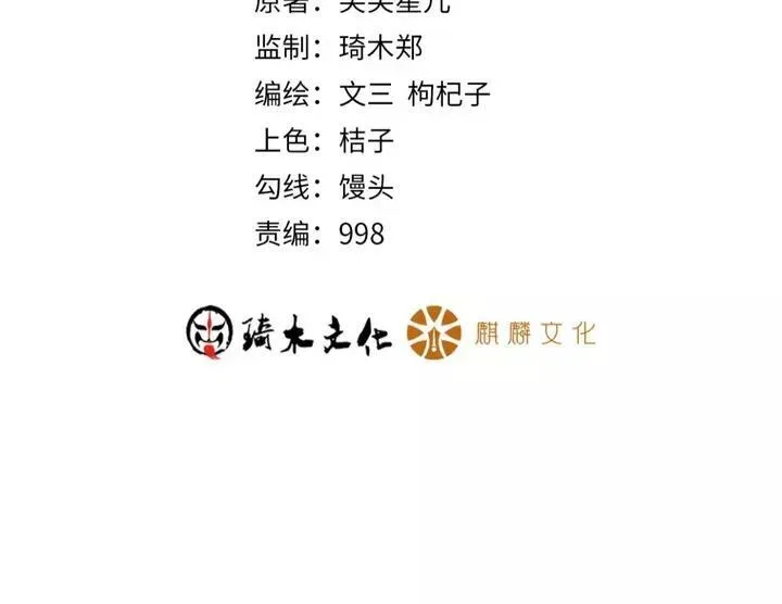 第141话 被包围 第103页