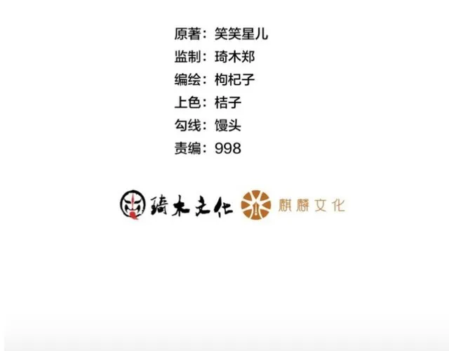 第140话 网友奔现，结果…！ 第2页