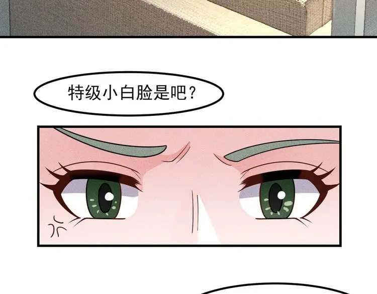 第140话 网友奔现，结果…！ 第6页