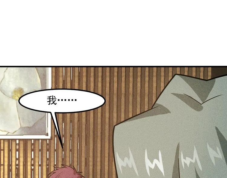 第140话 网友奔现，结果…！ 第9页