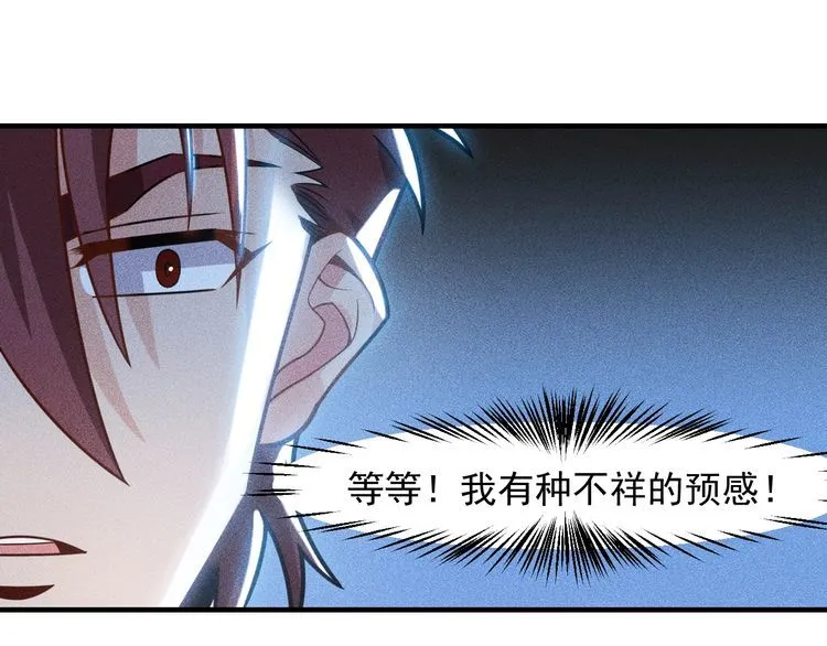 第140话 网友奔现，结果…！ 第11页
