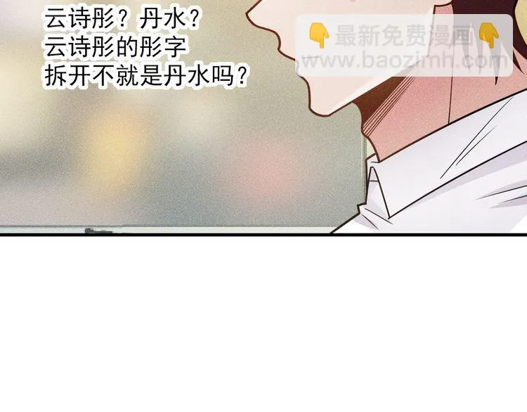 第140话 网友奔现，结果…！ 第13页