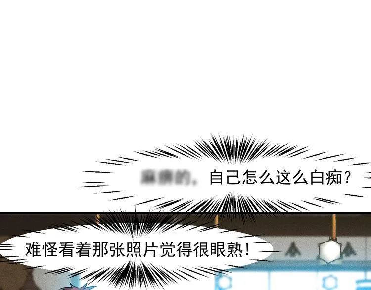第140话 网友奔现，结果…！ 第15页