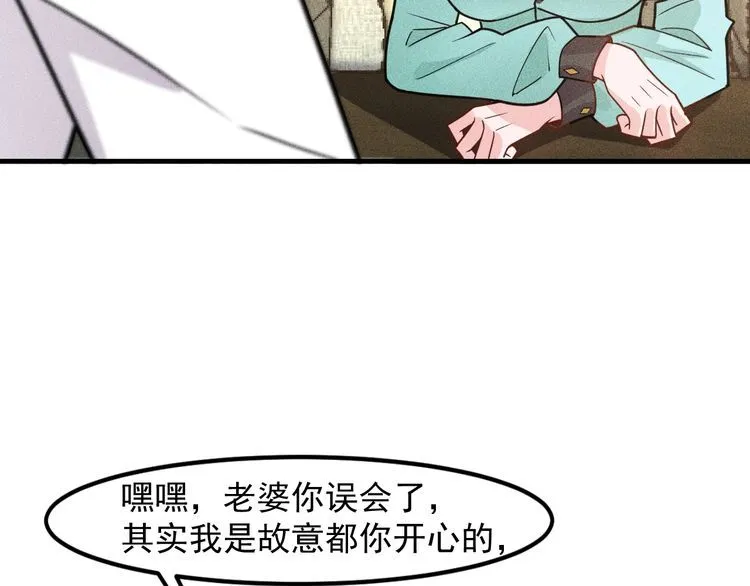 第140话 网友奔现，结果…！ 第18页