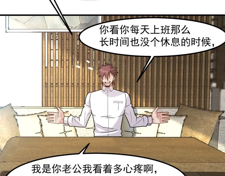 第140话 网友奔现，结果…！ 第19页