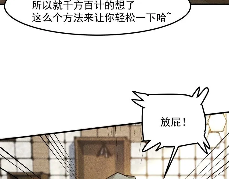 第140话 网友奔现，结果…！ 第20页