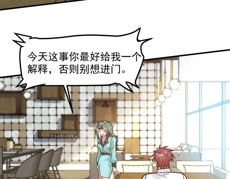 第140话 网友奔现，结果…！ 第22页