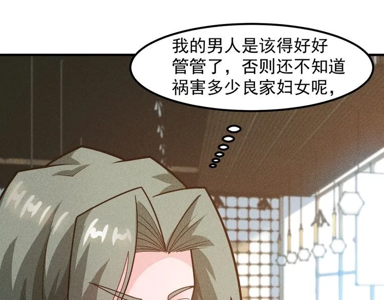 第140话 网友奔现，结果…！ 第26页