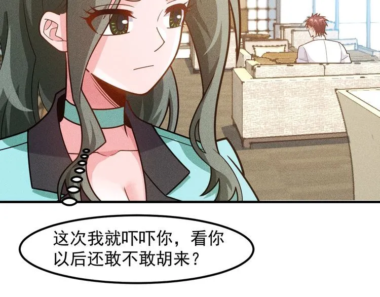 第140话 网友奔现，结果…！ 第27页