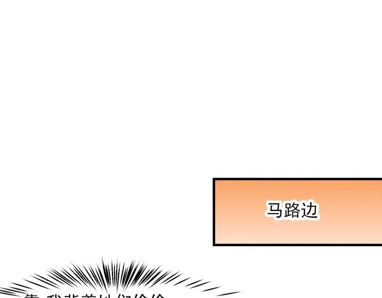 第140话 网友奔现，结果…！ 第28页