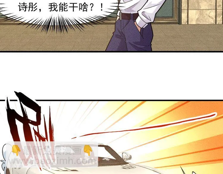 第140话 网友奔现，结果…！ 第30页