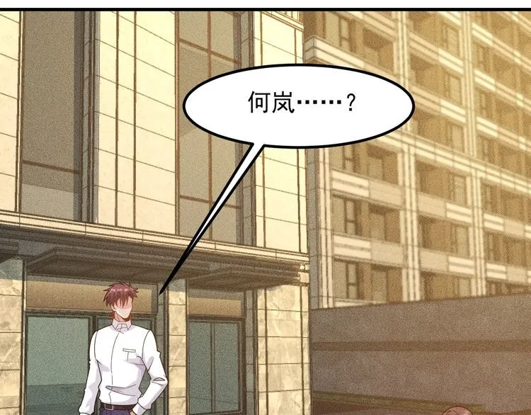 第140话 网友奔现，结果…！ 第32页