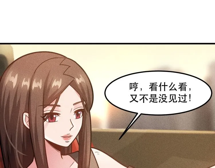 第140话 网友奔现，结果…！ 第34页