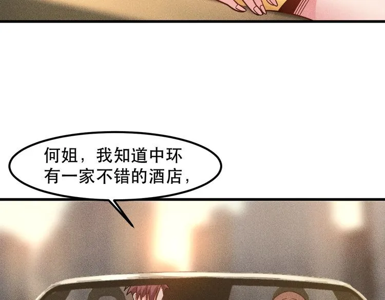 第140话 网友奔现，结果…！ 第36页