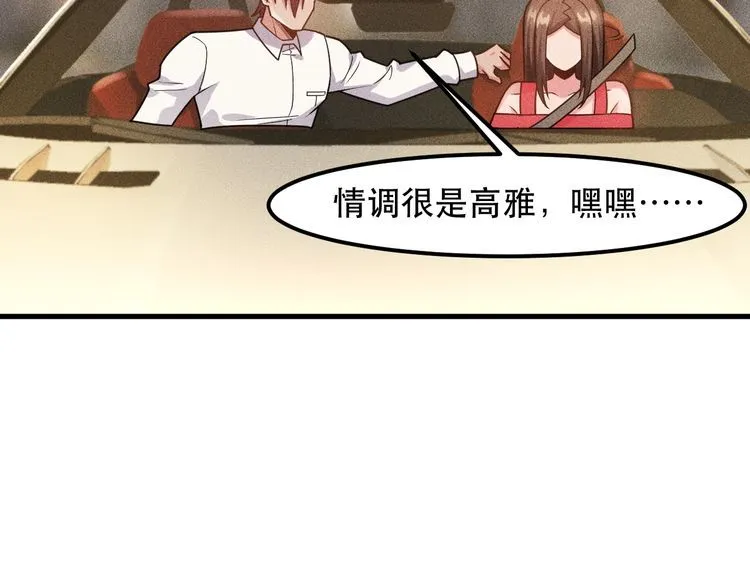 第140话 网友奔现，结果…！ 第37页