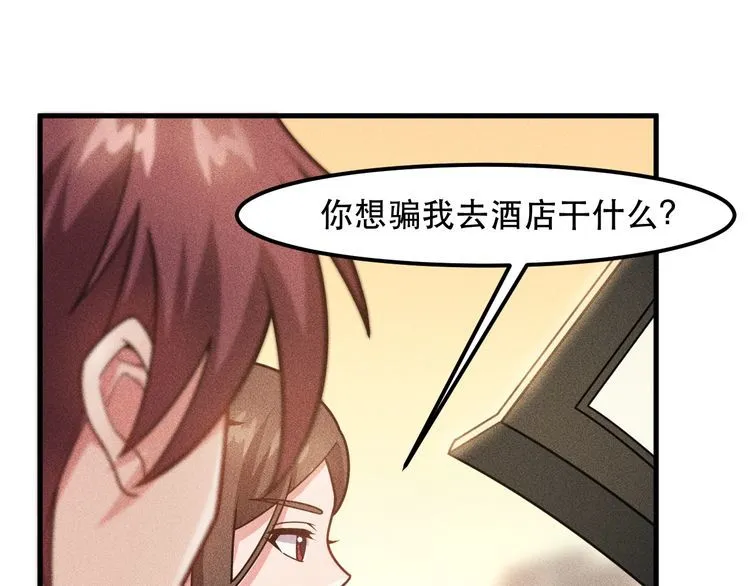 第140话 网友奔现，结果…！ 第38页