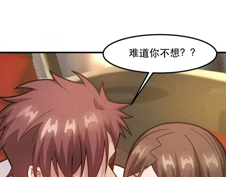 第140话 网友奔现，结果…！ 第42页