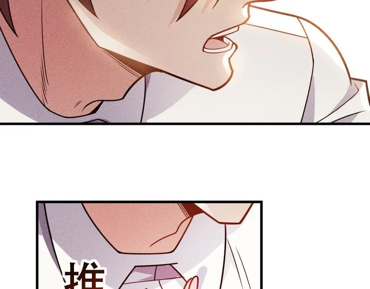 第140话 网友奔现，结果…！ 第46页