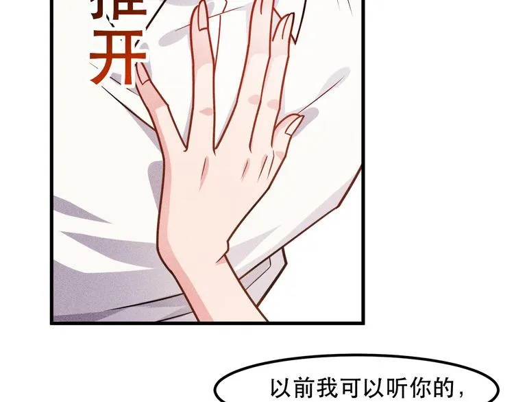 第140话 网友奔现，结果…！ 第47页