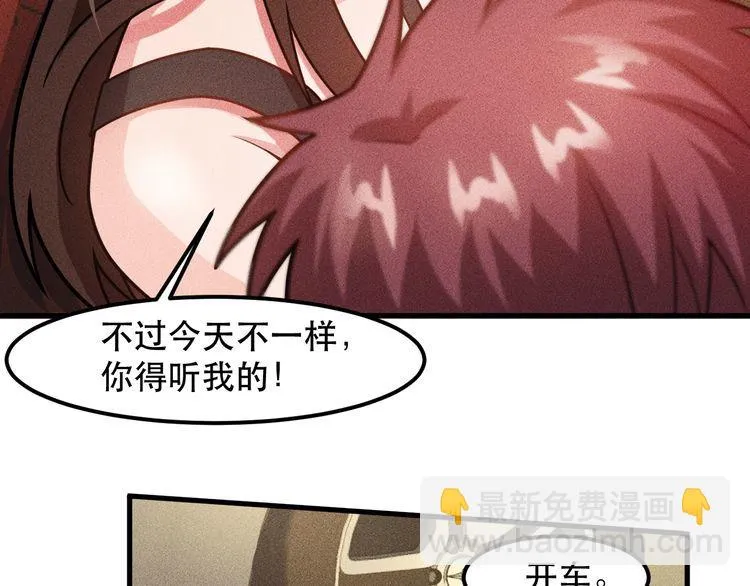 第140话 网友奔现，结果…！ 第49页